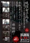 放課後トイレオナニープレミアムコレクション９
