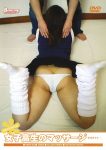 女子高生のマッサ-ジ