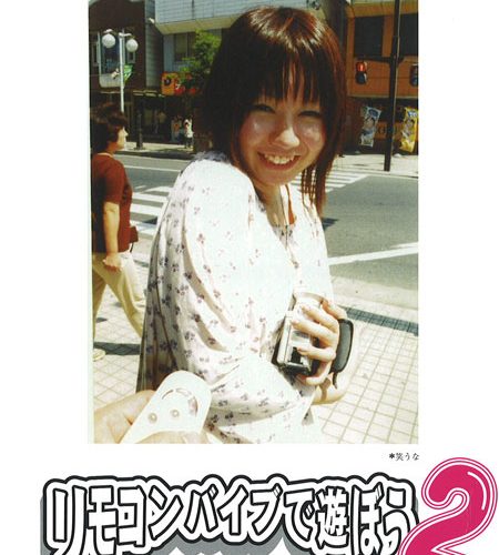 リモコンバイブで遊ぼう２　東京&hArr;青森ブルブル紀行