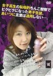 女子高生の恥辱的ちんこ観察でビクビクになった男子生徒、あいつに言