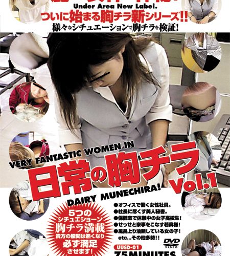 日常の胸チラVOL.1