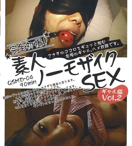 素人ノーモザイクSEX VOL.02